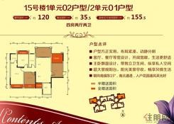 【15号楼 120㎡户型欣赏】4室2厅2卫1厨3阳台