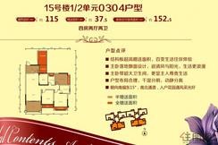 【15号楼 115㎡户型欣赏】4室2厅2卫1厨3阳台