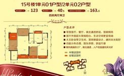 【15号楼 123㎡户型欣赏】4室2厅2卫1厨3阳台