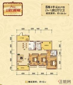 【8栋1单元01户型】4室2厅2卫1厨3阳台