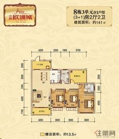 【8栋3单元01户型】4室2厅2卫1厨3阳台