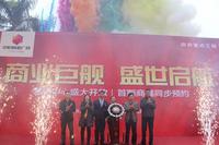 2015.1.11营销中心开放