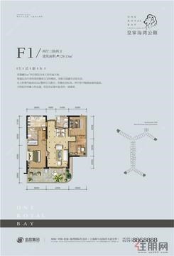 【F1】3室2厅2卫1厨1阳台