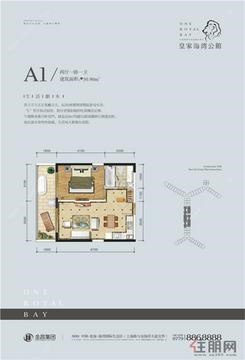 【A1】2室2厅1卫1厨