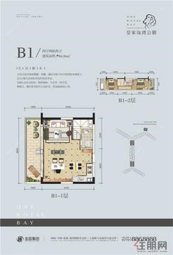 【B1】2室2厅2卫1厨1阳台