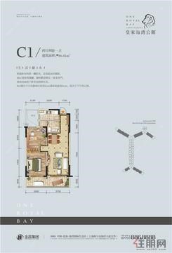 【C1】2室2厅1卫1厨1阳台