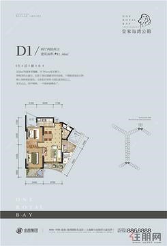 【D1】2室2厅2卫1厨1阳台