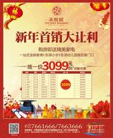 广告欣赏