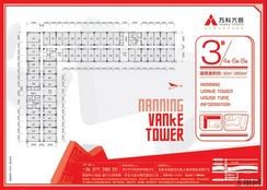 【3#楼第4/6/8层平面图】