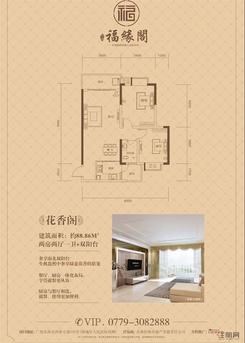 【花香阁】2室2厅1卫2阳台