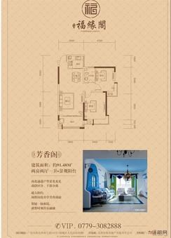 【芳香阁】2室2厅1卫1阳台