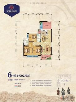 【6#1单元0203户型】3室2厅2卫