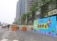 接待中心指示牌