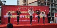 住朋网粤海时代新城看房团暨“粤海杯”码王争霸赛