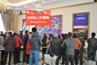 住朋网粤海时代新城看房团暨“粤海杯”码王争霸赛