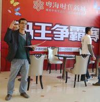 “粤海杯”码王争霸赛初赛第一场