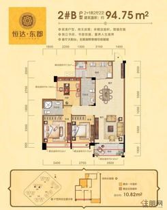 【2栋B户型】3室2厅2卫1厨2阳台