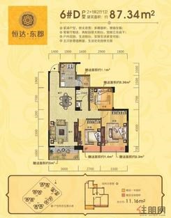 【6#楼D户型】3室2厅1卫1厨2阳台