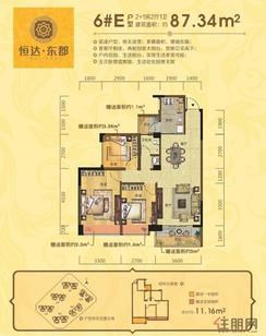 【6#楼E户型】3室2厅1卫1厨2阳台