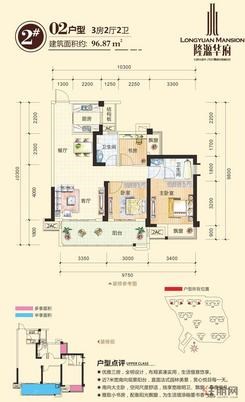 【2#楼02户型】3室2厅2卫1厨1阳台