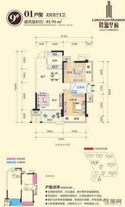 【9#楼01户型】2室2厅1卫1厨1阳台