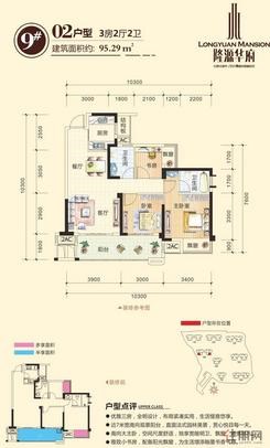 【9#楼02户型】3室2厅2卫1厨1阳台