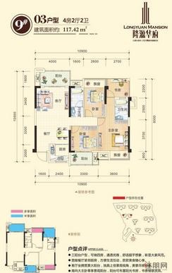 【9#楼03户型】4室2厅2卫1厨2阳台