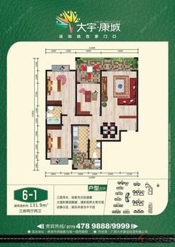 【6-1户型】3室2厅2卫