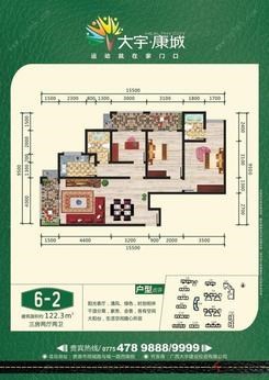 【6-2户型】3室2厅2卫