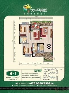 【9-1户型】3室2厅2卫