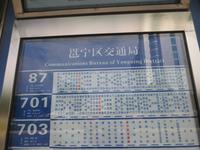 邕宁区交通局公交车站