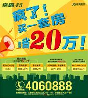 3月最新广告欣赏图