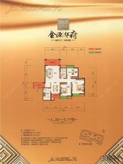 【1、2#C户型】3室2厅1卫