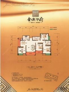 【1、2#A户型】4室2厅2卫