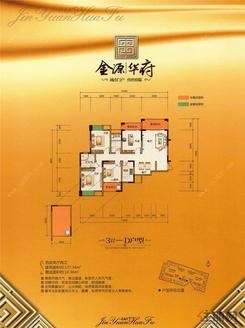 【3#D户型】4室2厅2卫