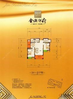 【3#F户型】2室2厅1卫