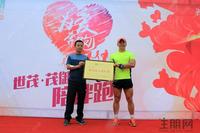 朱梦君先生为悦跑会颁奖