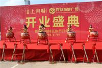 火红锣鼓敲起来