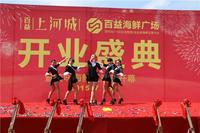 精彩的活动表演