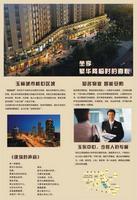 鑫盟盛景广告欣赏