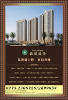 鑫盟盛景广告欣赏