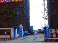 和世新都 实景图