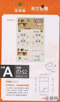 【5号楼公寓A户型】1室1厅1卫1厨1阳台