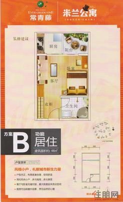 【5号楼公寓B户型】1室1厅1卫1厨1阳台