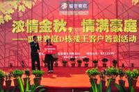 客户答谢活动