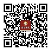 盛世豪庭微信二维码