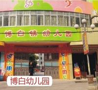 海润盛世豪庭教育配套
