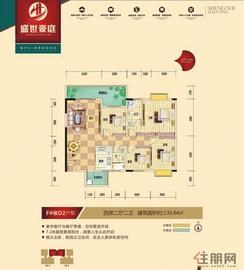 【盛世豪庭F#D2户型 】4室2厅2卫1厨2阳台