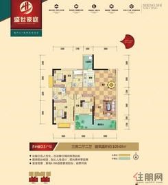 【盛世豪庭F#D3户型 】3室2厅2卫1厨2阳台