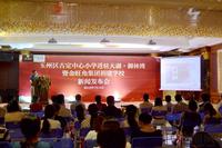 7.14玉州区古定中心小学进驻天湖御林湾暨金旺角集团捐建学校新闻发布会